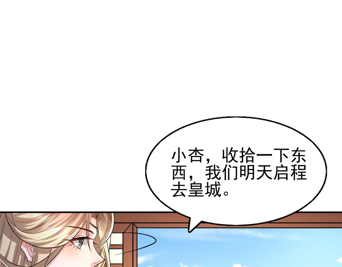 11 这么快就继承家业啦？ 第59页