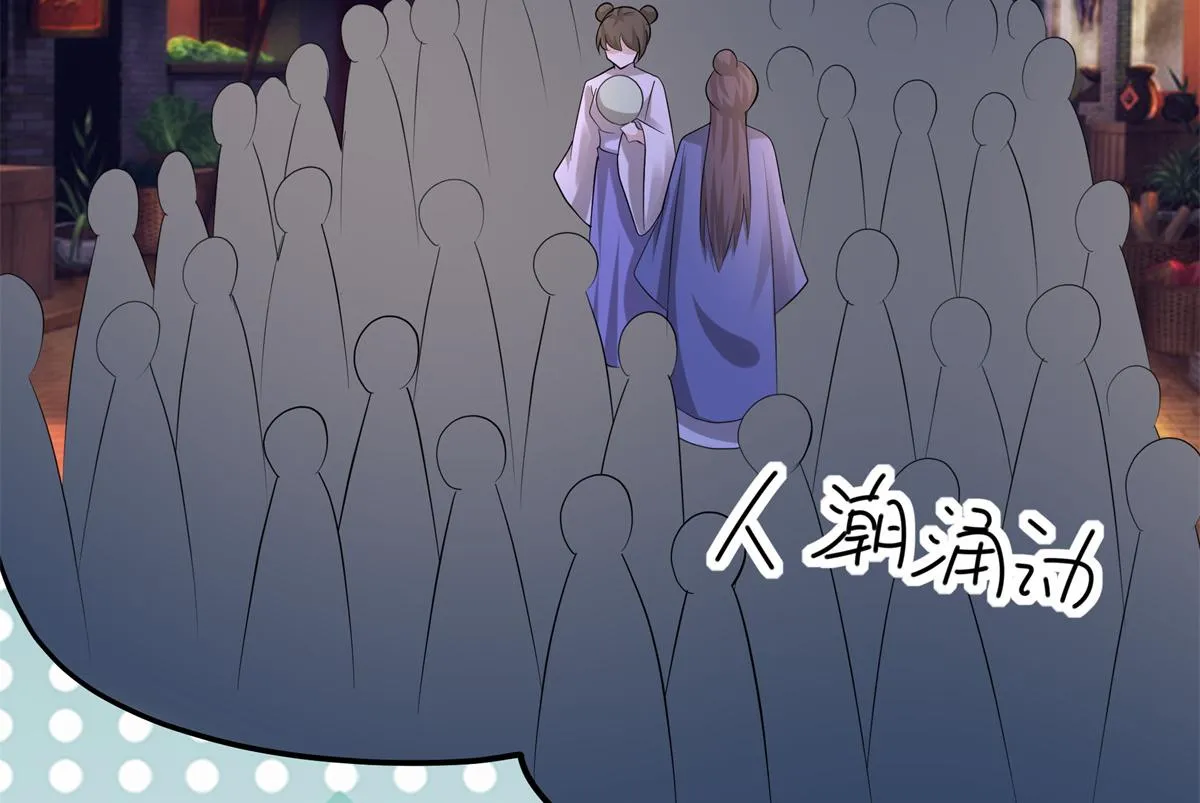 11 这么快就继承家业啦？ 第64页