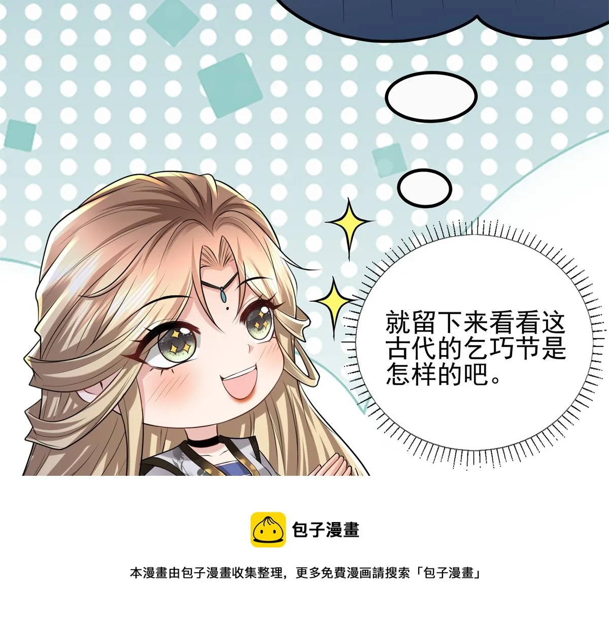 11 这么快就继承家业啦？ 第65页