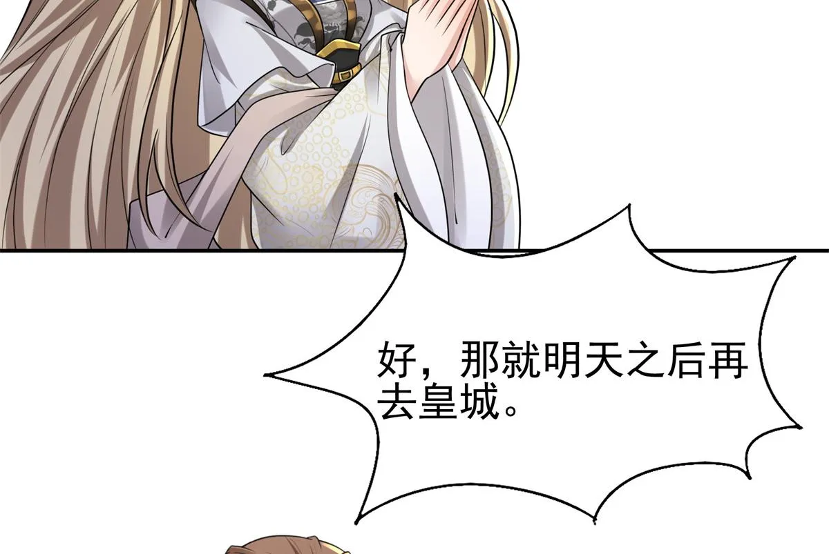 11 这么快就继承家业啦？ 第66页