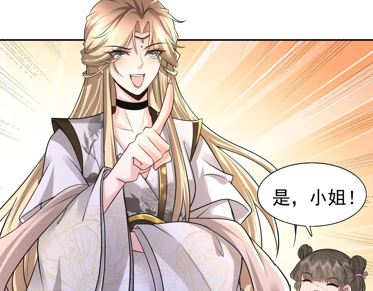 11 这么快就继承家业啦？ 第67页