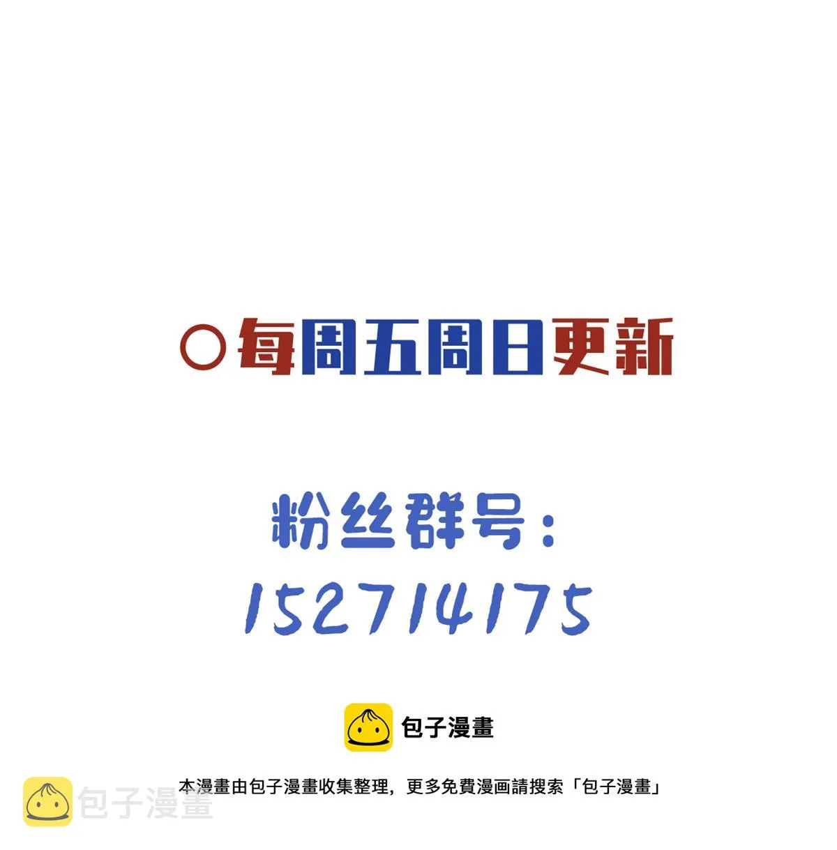 11 这么快就继承家业啦？ 第69页
