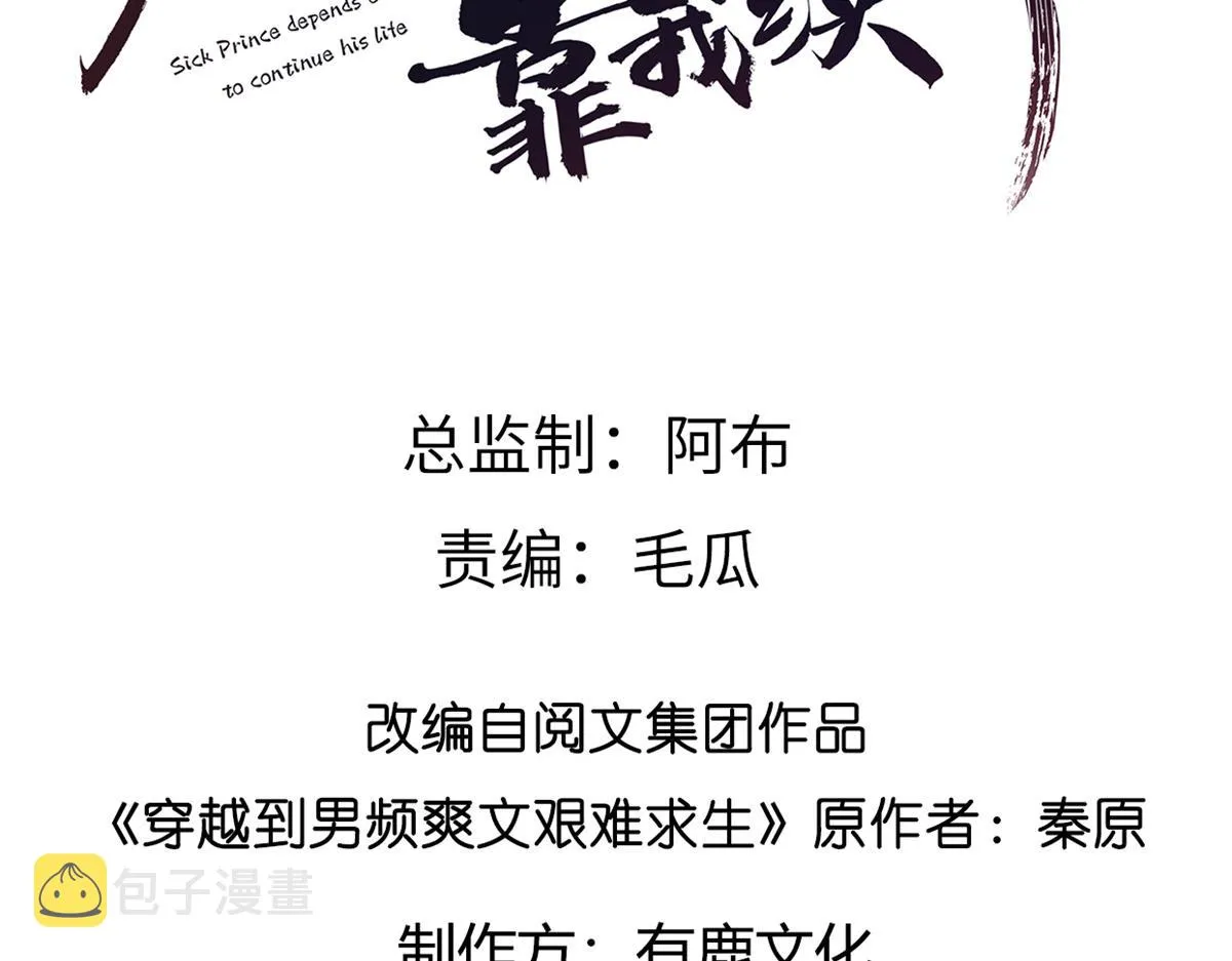 12 她说我是她的人 第3页