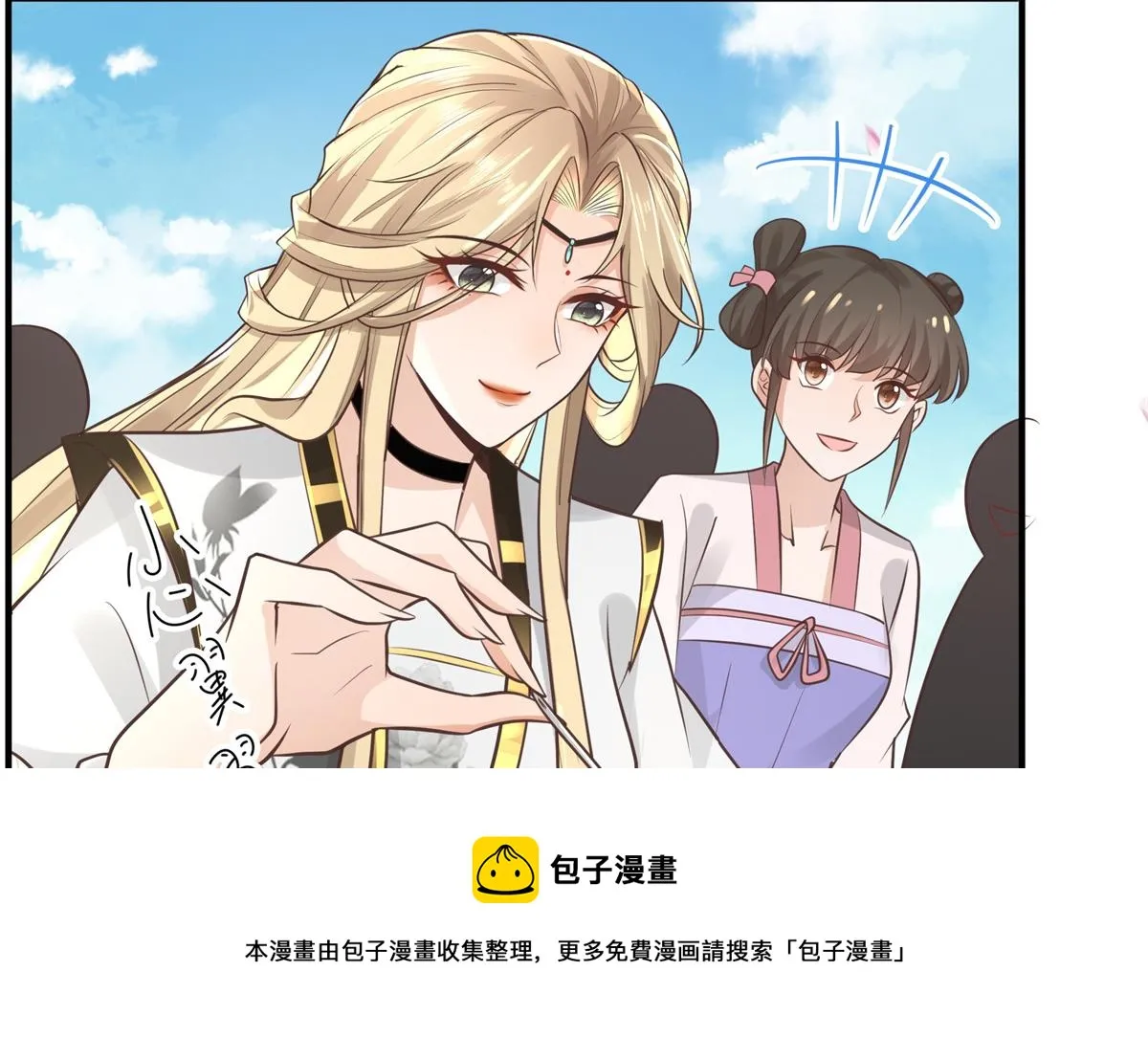 12 她说我是她的人 第9页