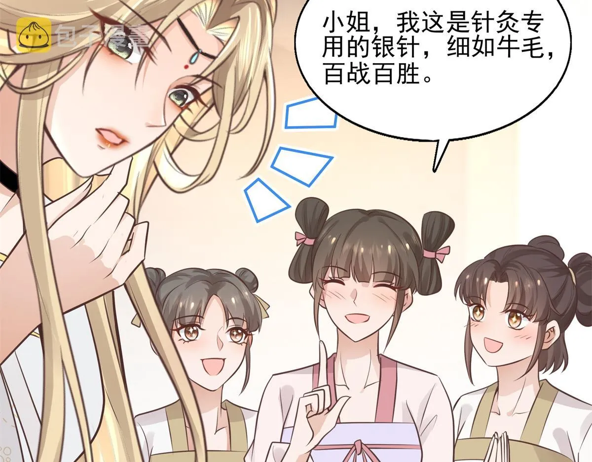 12 她说我是她的人 第12页