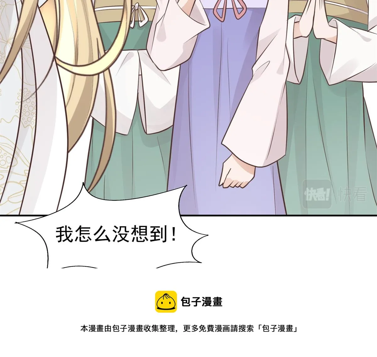12 她说我是她的人 第13页