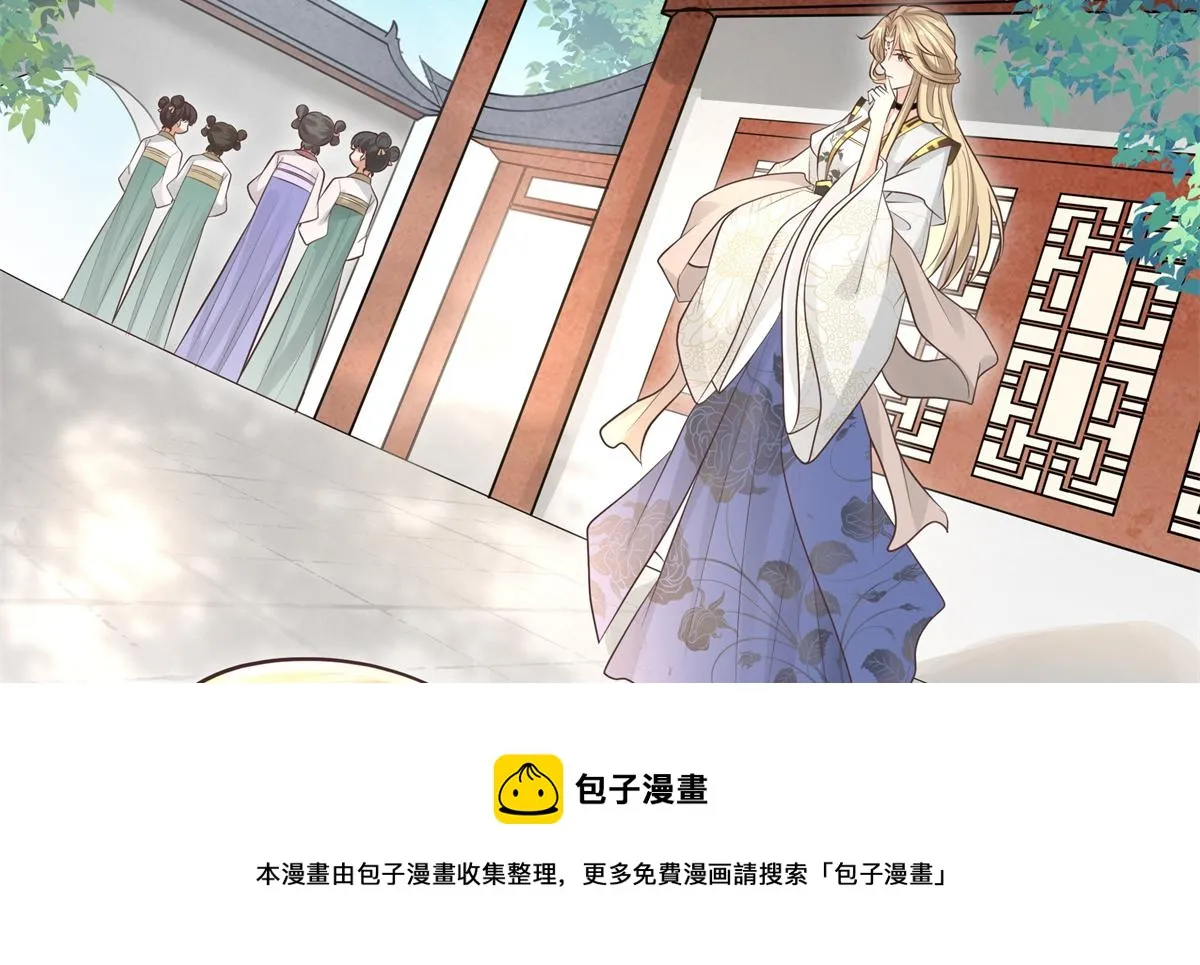 12 她说我是她的人 第17页