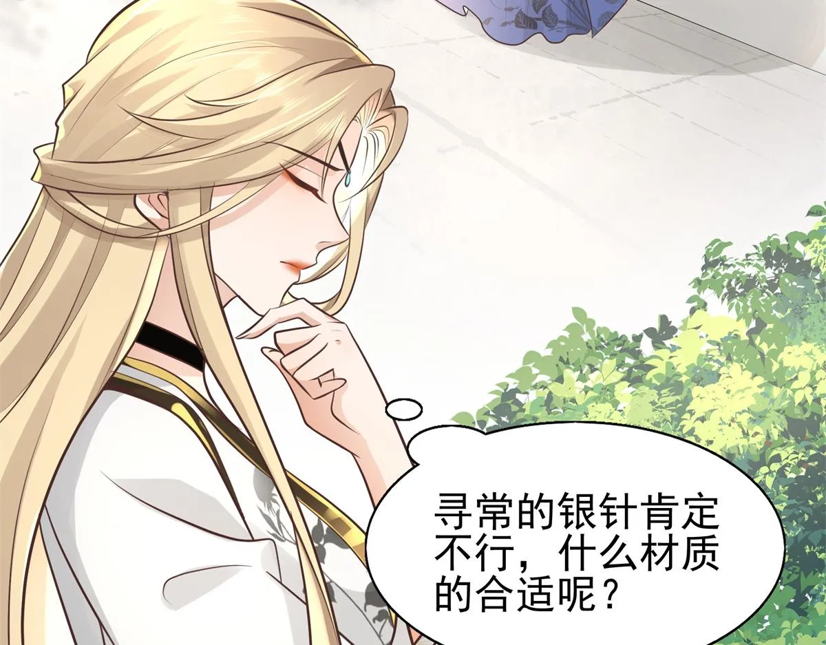 12 她说我是她的人 第18页