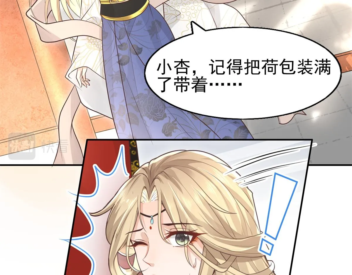 12 她说我是她的人 第24页