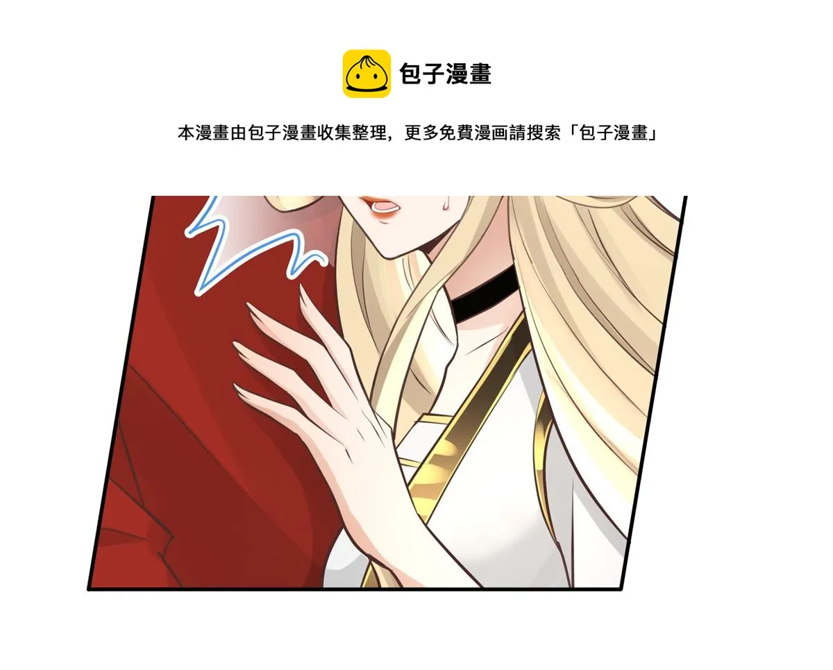 12 她说我是她的人 第25页