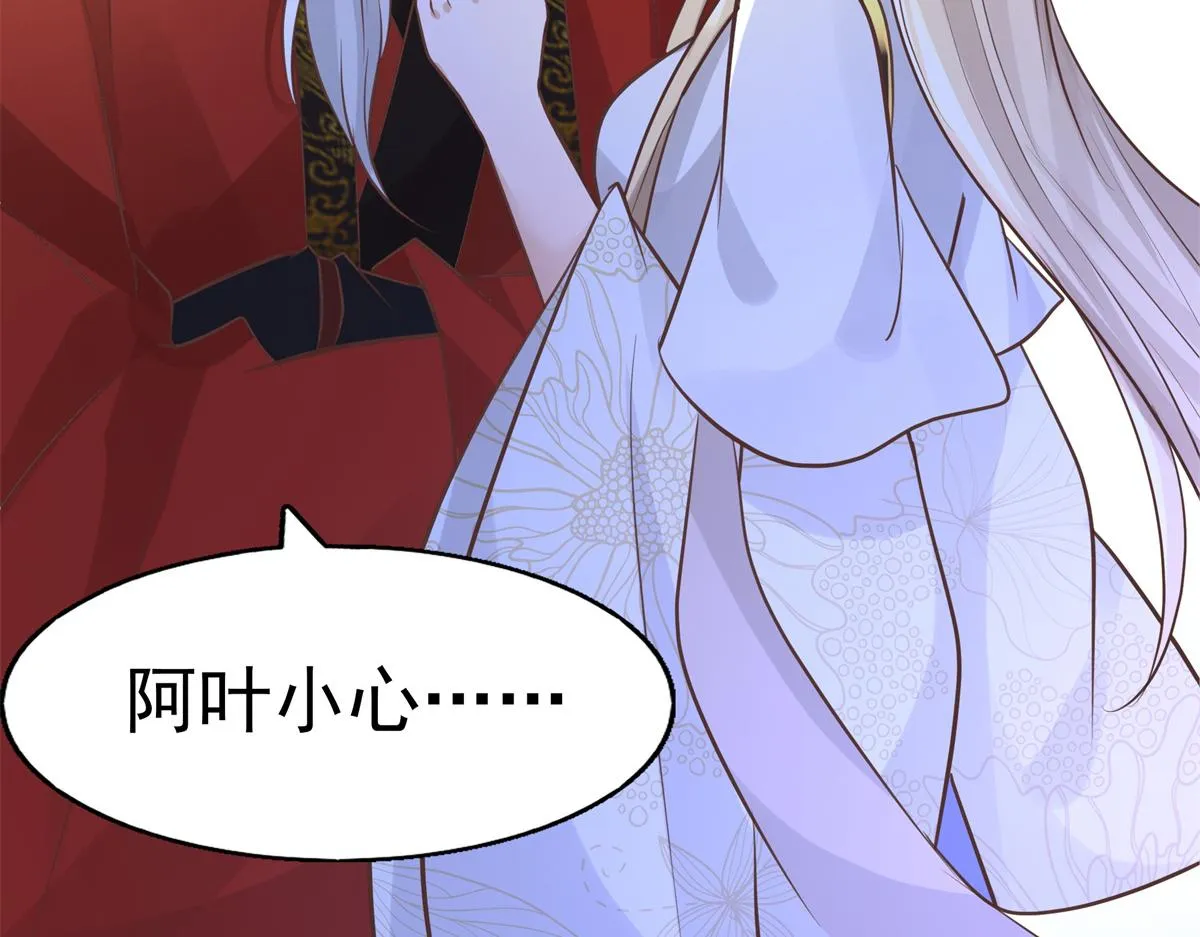 12 她说我是她的人 第28页