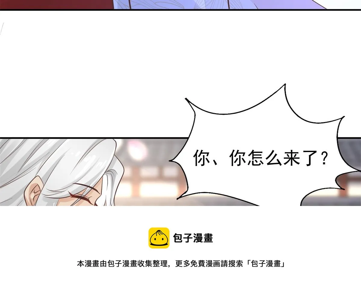 12 她说我是她的人 第29页