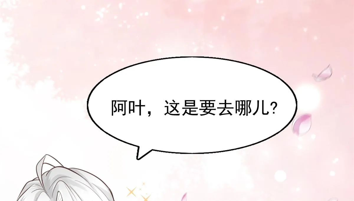 12 她说我是她的人 第31页