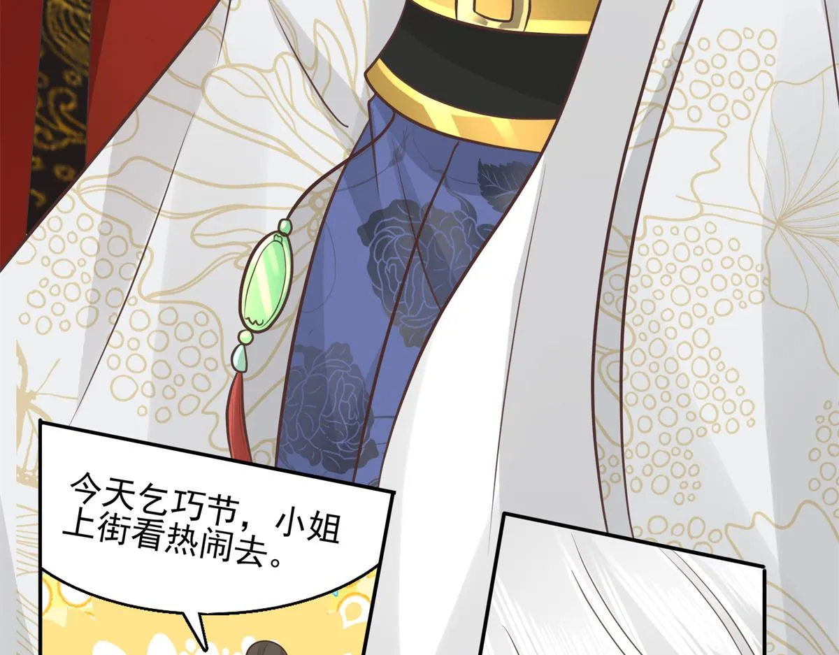 12 她说我是她的人 第34页
