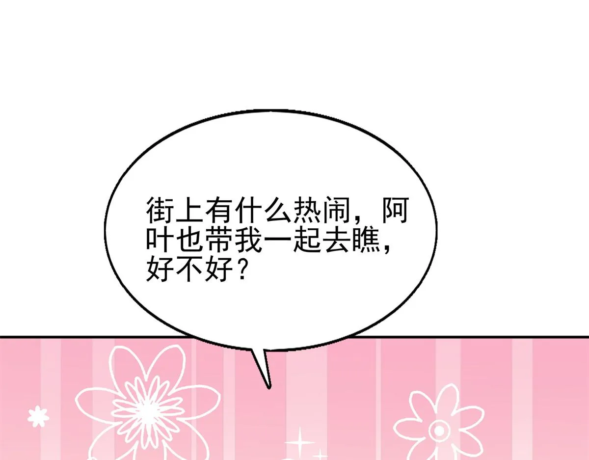 12 她说我是她的人 第36页