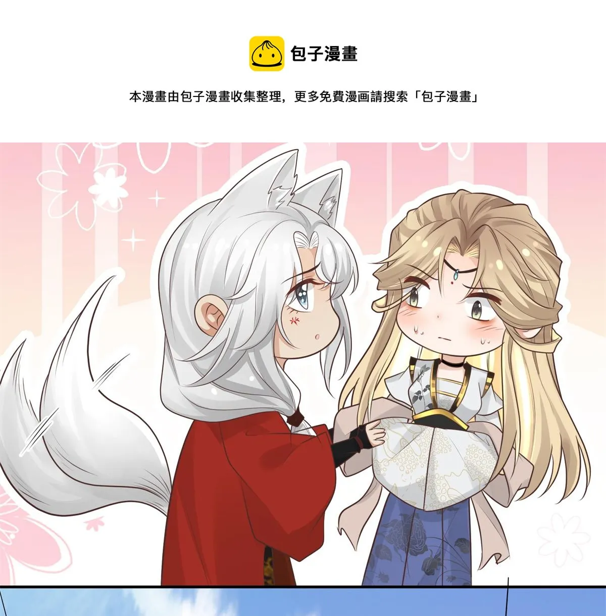 12 她说我是她的人 第37页
