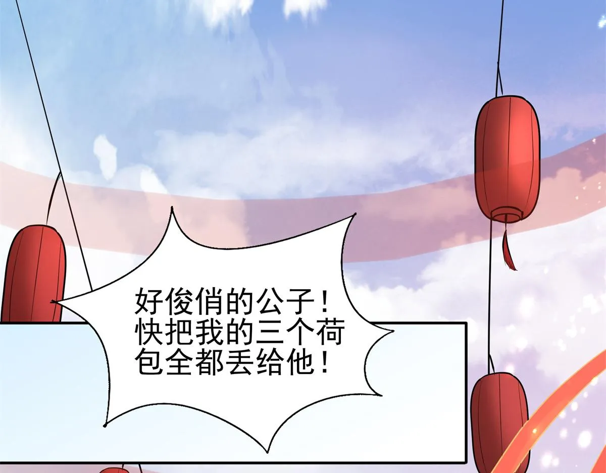 12 她说我是她的人 第39页