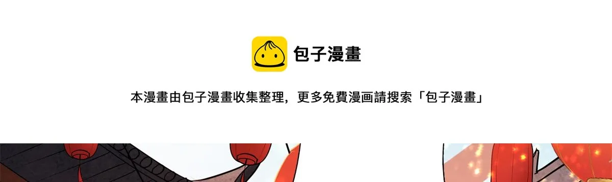 12 她说我是她的人 第41页