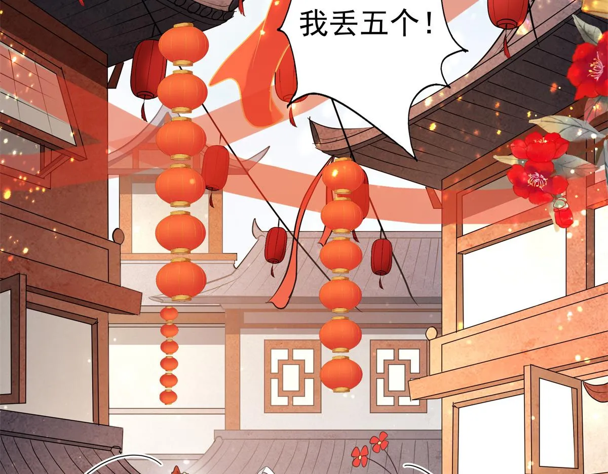 12 她说我是她的人 第42页