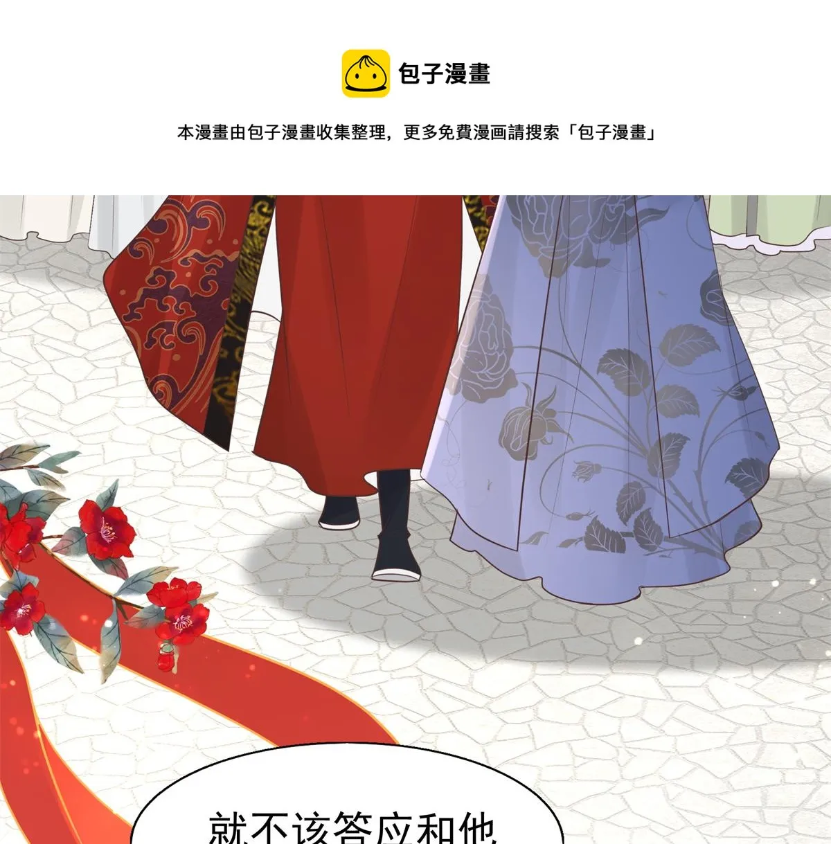 12 她说我是她的人 第45页