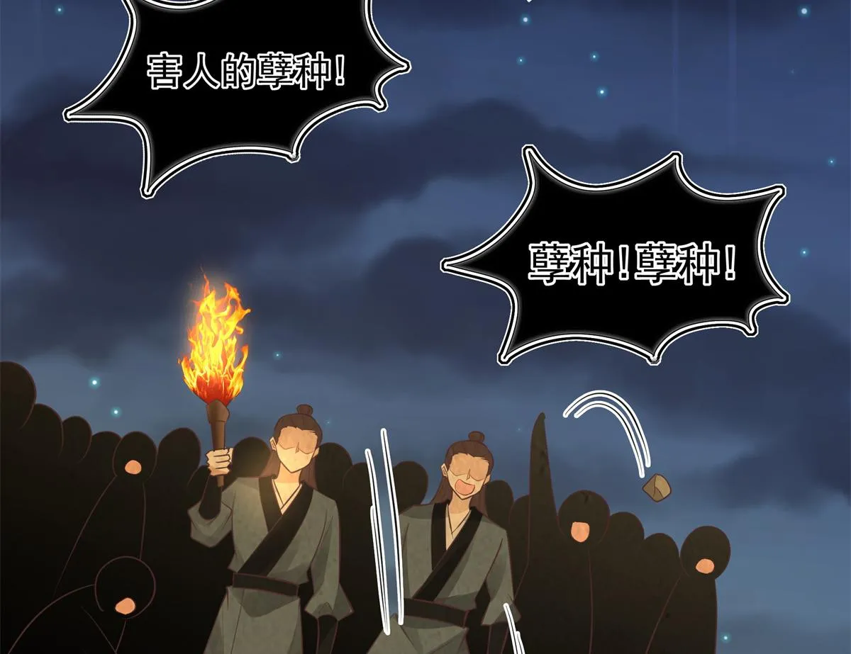 12 她说我是她的人 第51页