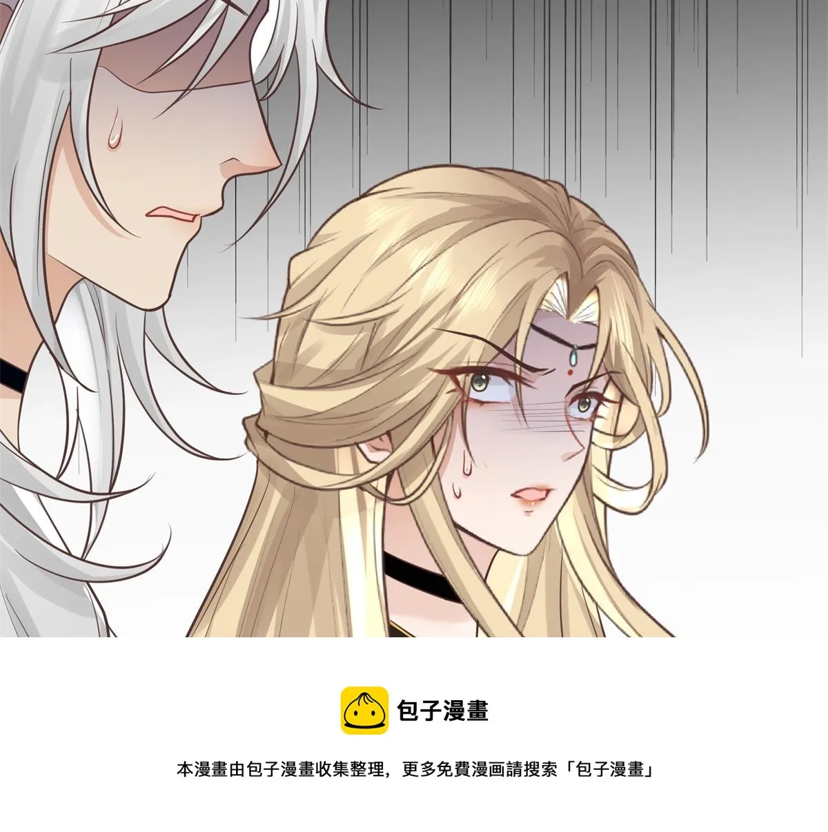12 她说我是她的人 第53页