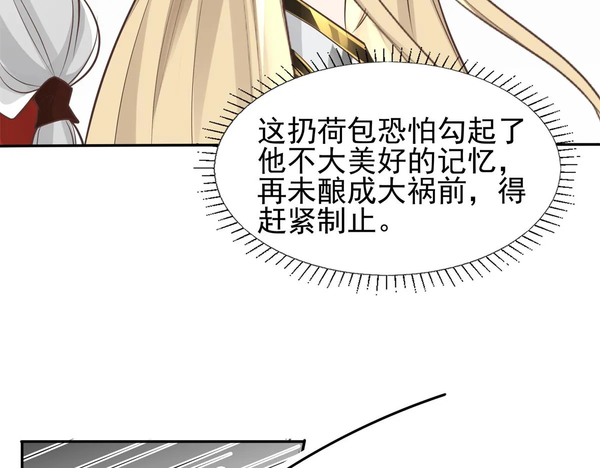 12 她说我是她的人 第54页