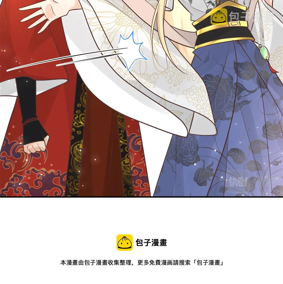 12 她说我是她的人 第57页