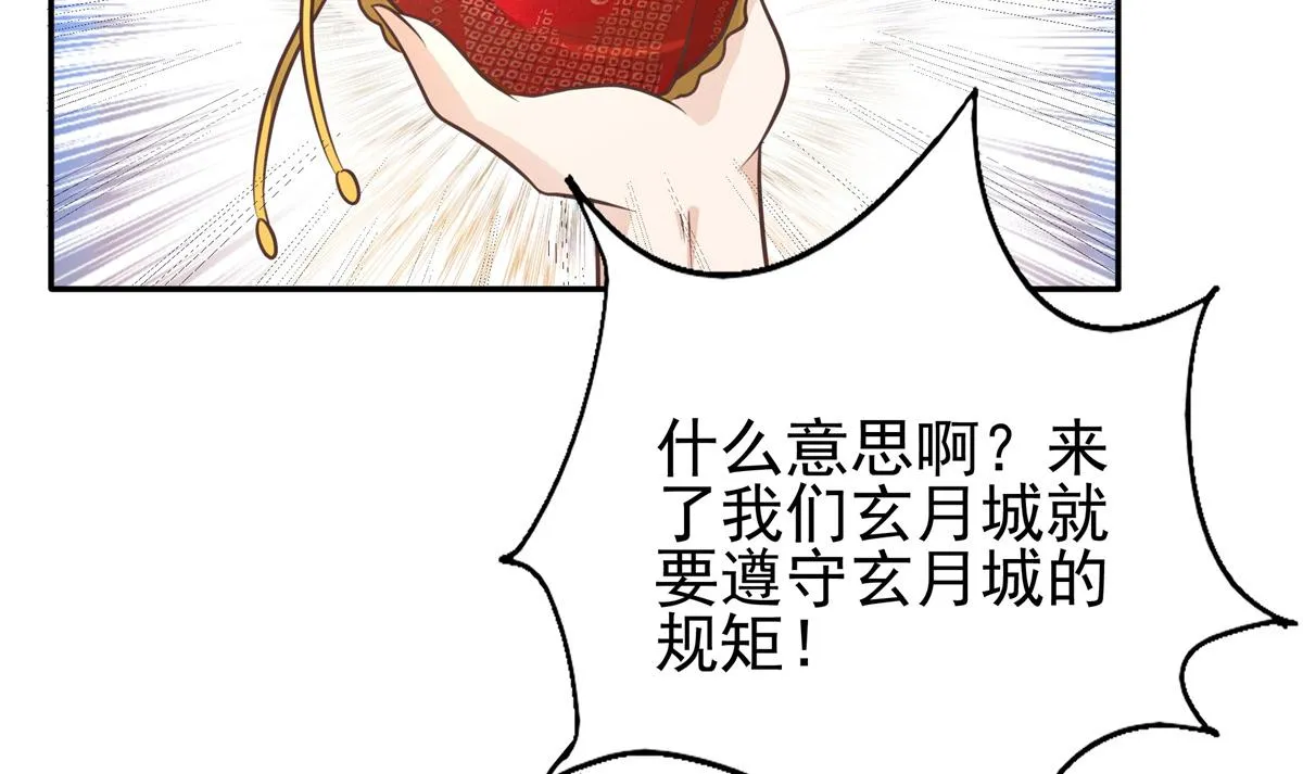 12 她说我是她的人 第59页