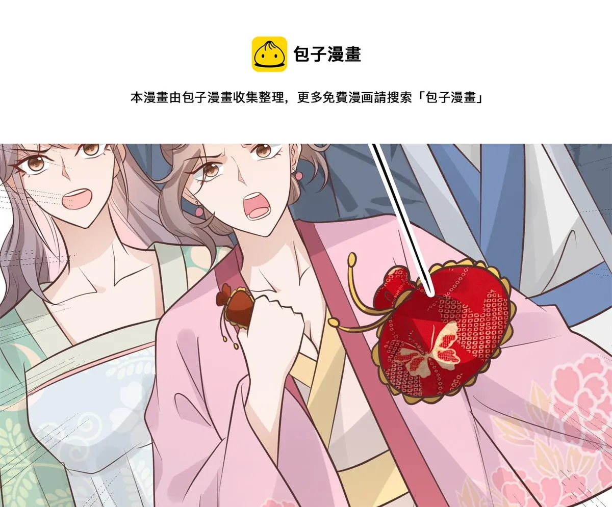 12 她说我是她的人 第61页