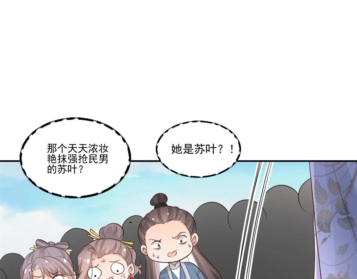 12 她说我是她的人 第66页