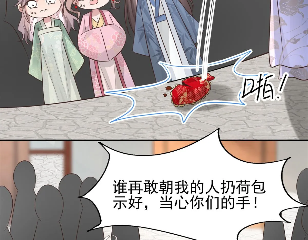 12 她说我是她的人 第67页
