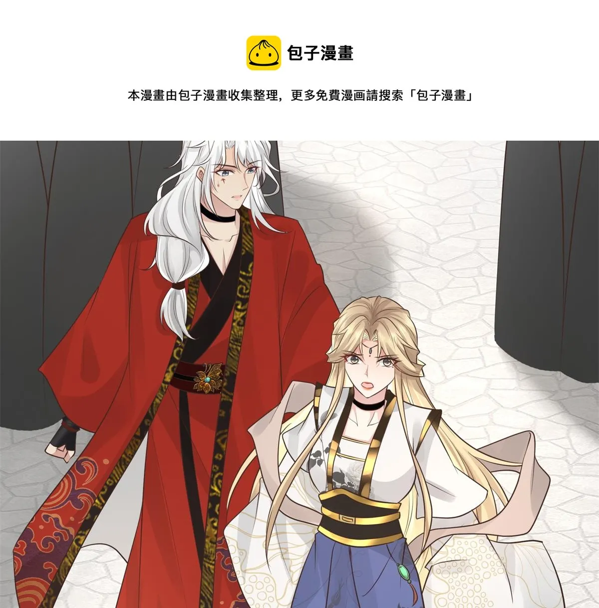 12 她说我是她的人 第69页