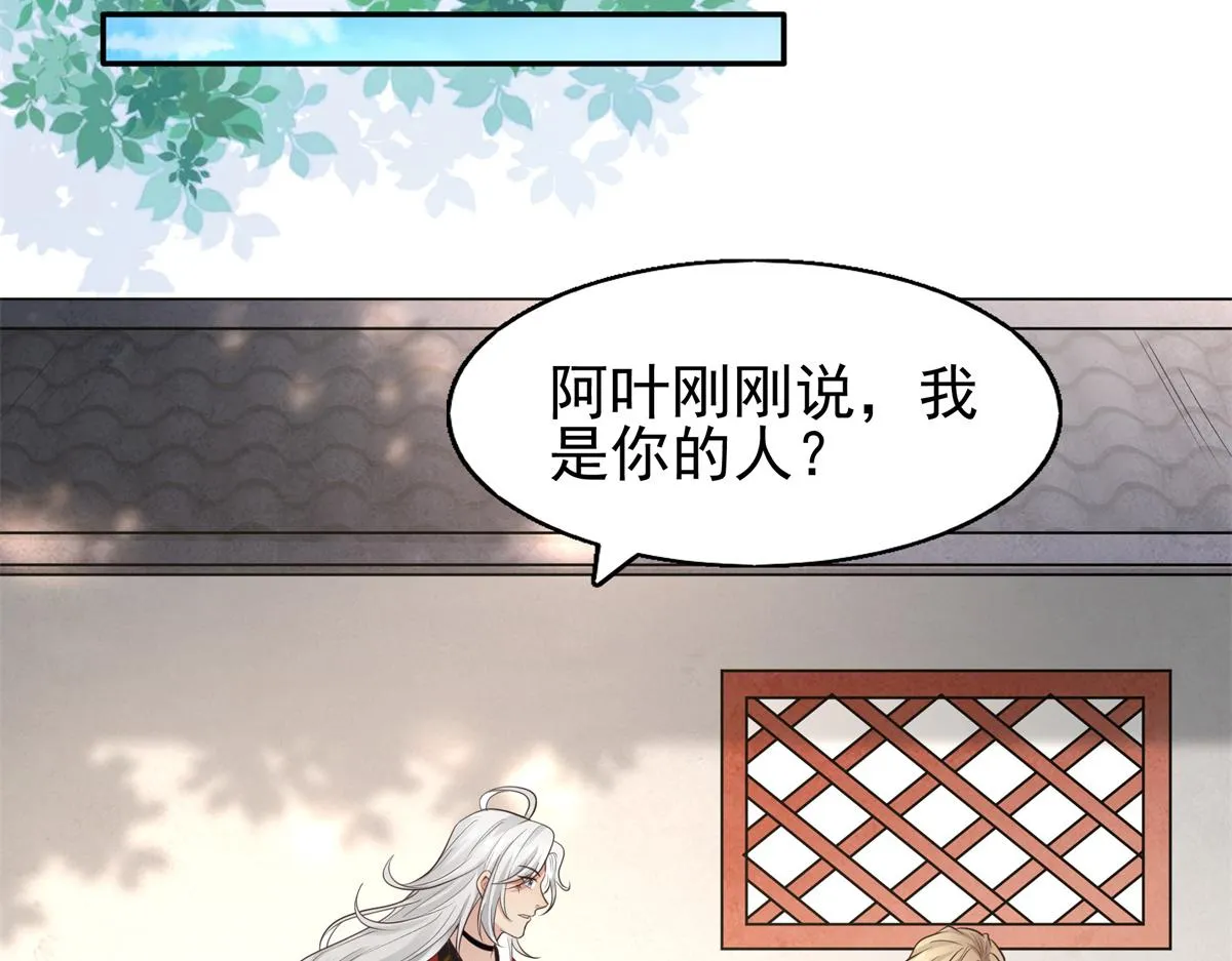 12 她说我是她的人 第75页