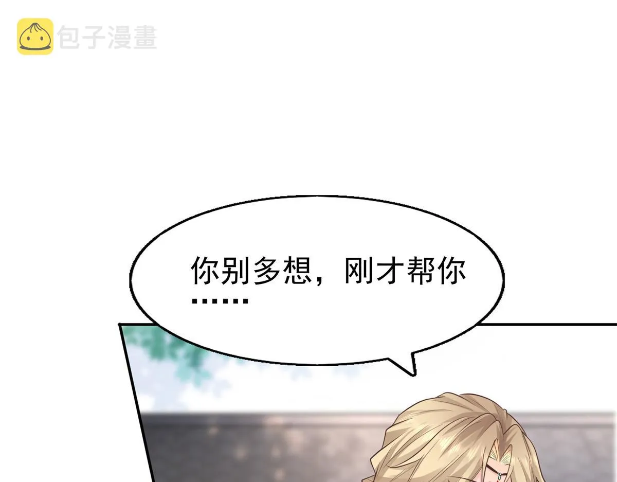 12 她说我是她的人 第78页