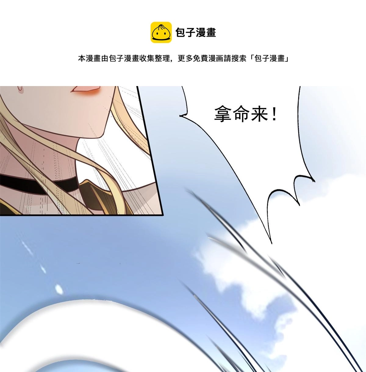 12 她说我是她的人 第81页