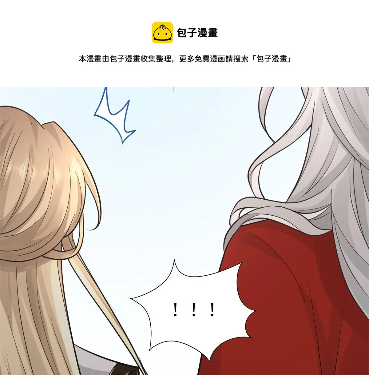 12 她说我是她的人 第85页