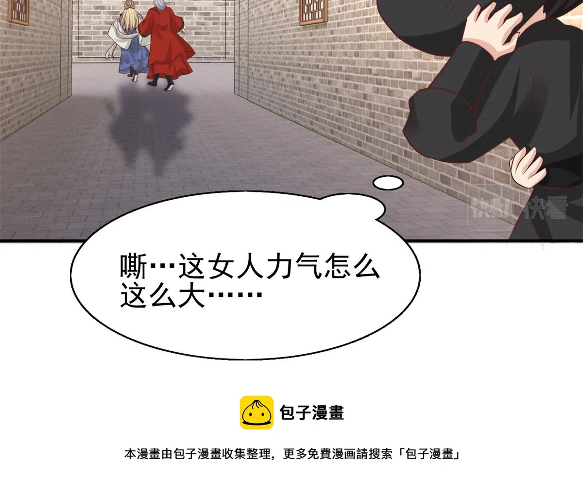 13 我…还是希望你活着 第17页