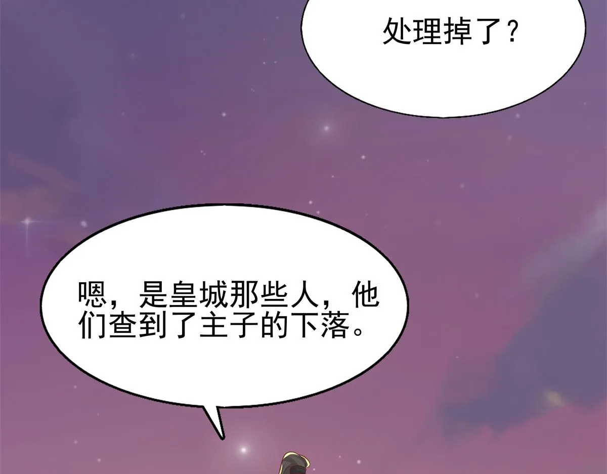 13 我…还是希望你活着 第22页