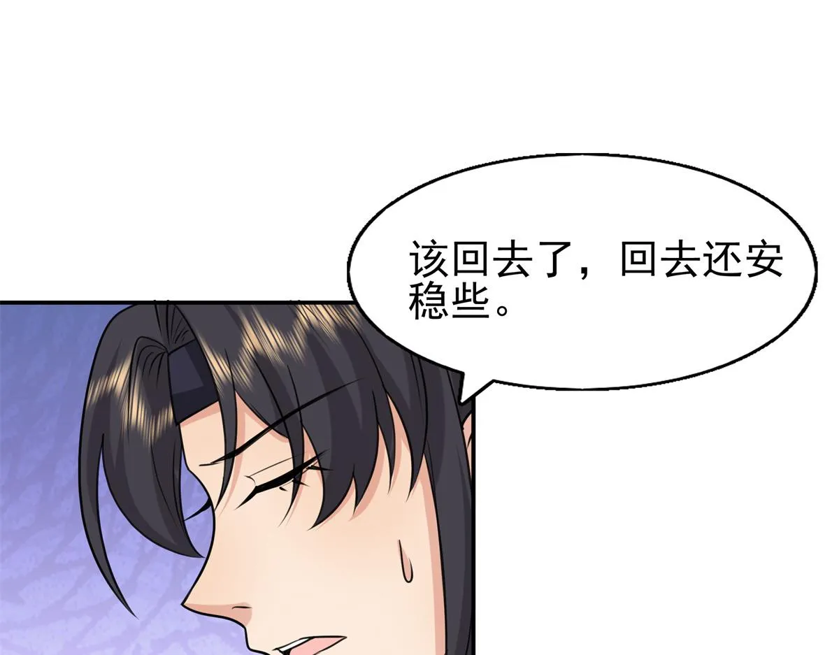 13 我…还是希望你活着 第26页