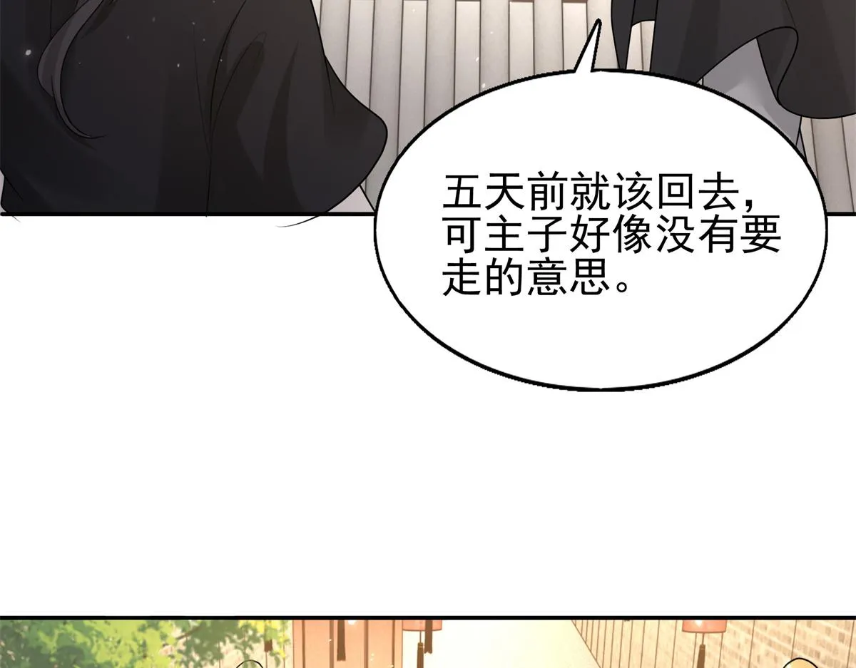 13 我…还是希望你活着 第30页