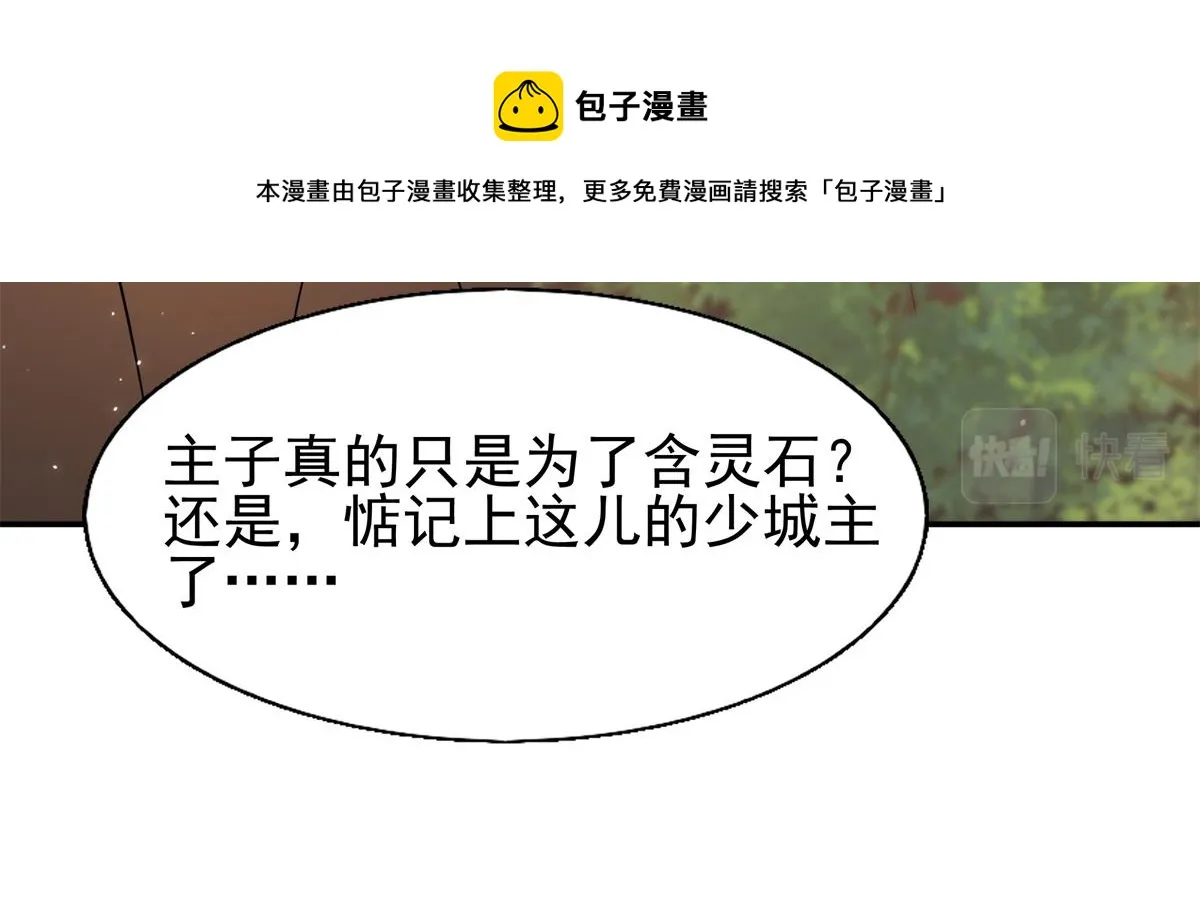 13 我…还是希望你活着 第33页