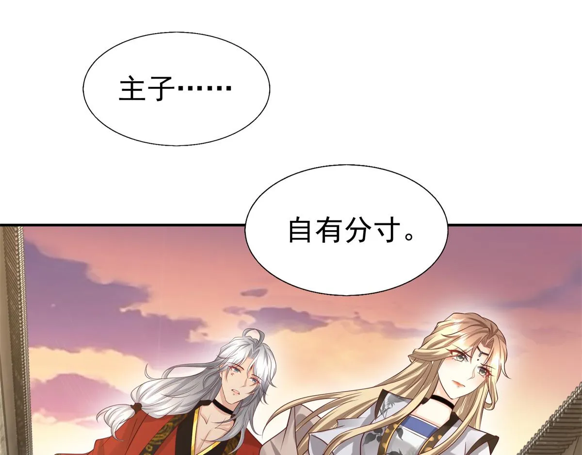 13 我…还是希望你活着 第36页