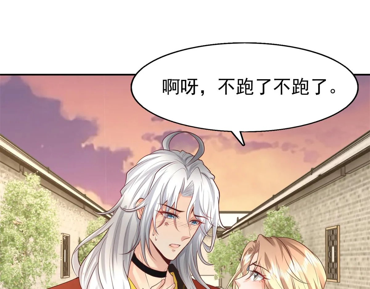 13 我…还是希望你活着 第42页