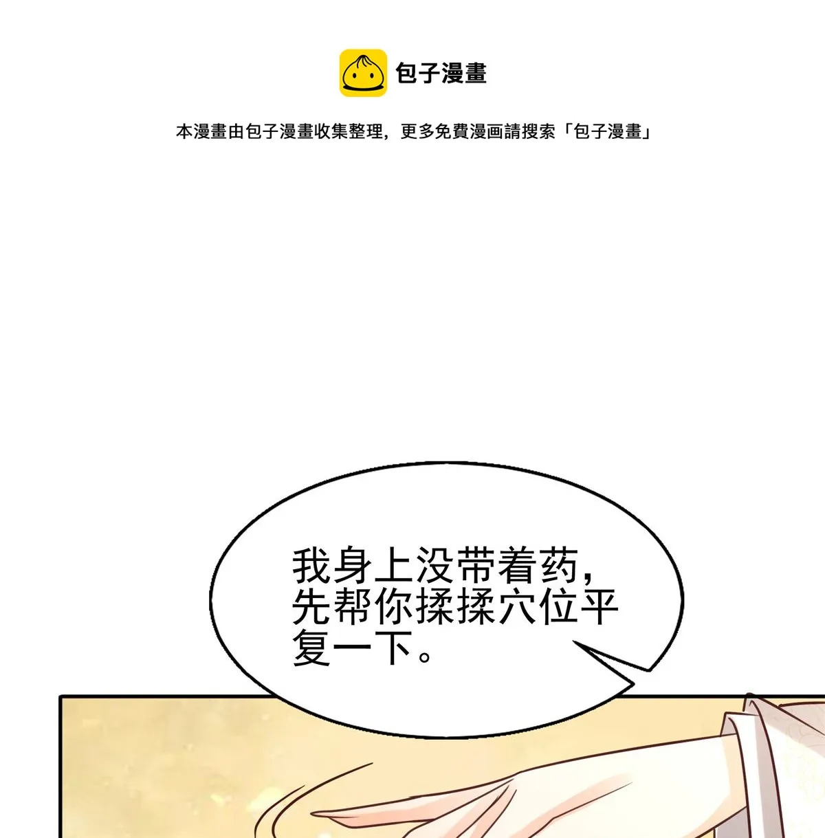 13 我…还是希望你活着 第45页