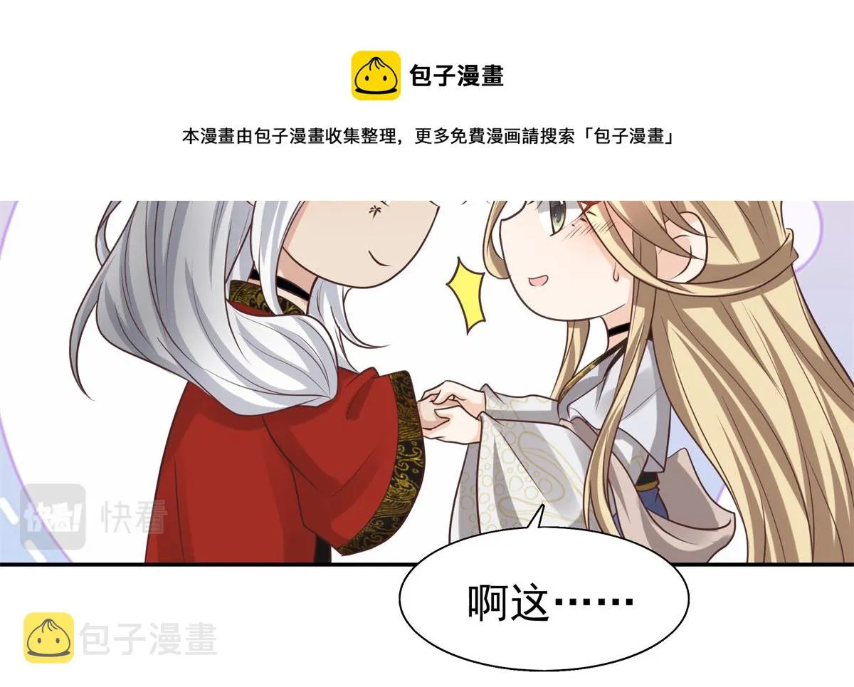 13 我…还是希望你活着 第49页