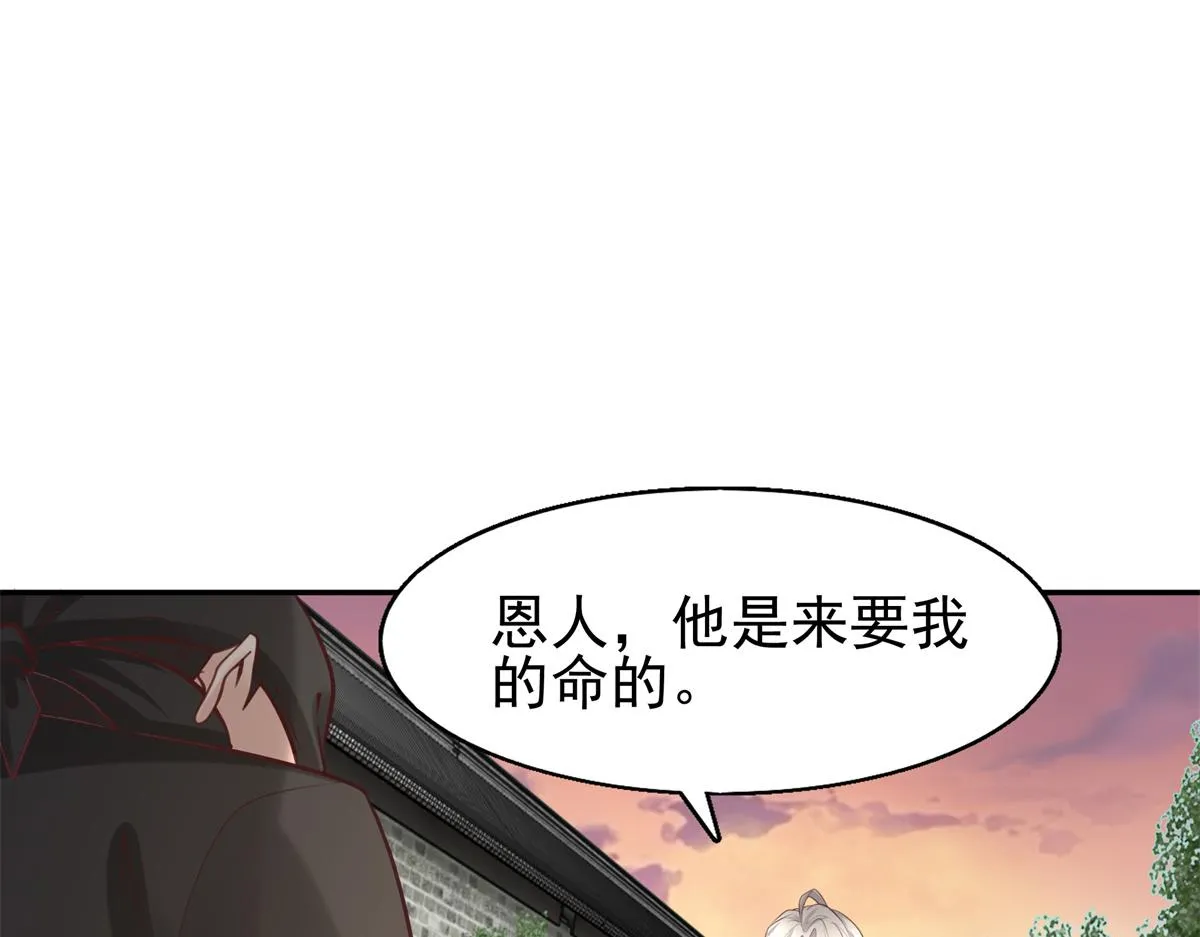 13 我…还是希望你活着 第58页