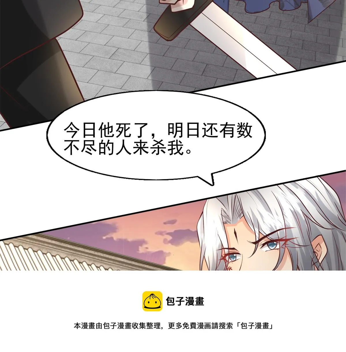 13 我…还是希望你活着 第61页