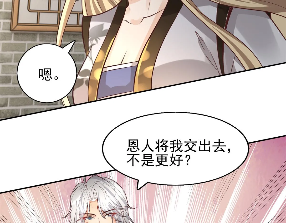13 我…还是希望你活着 第64页