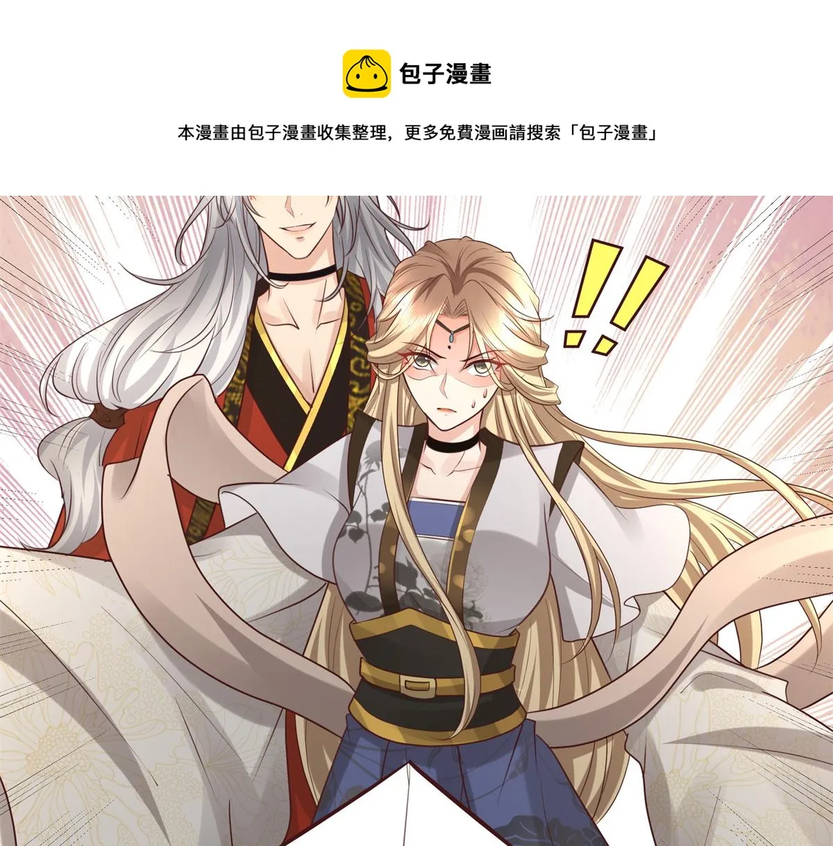 13 我…还是希望你活着 第65页